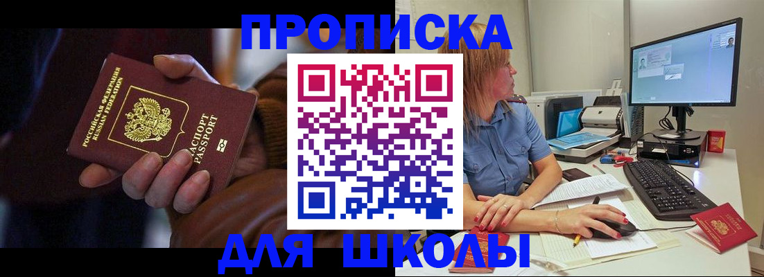временная регистрация в квартире в Щучье